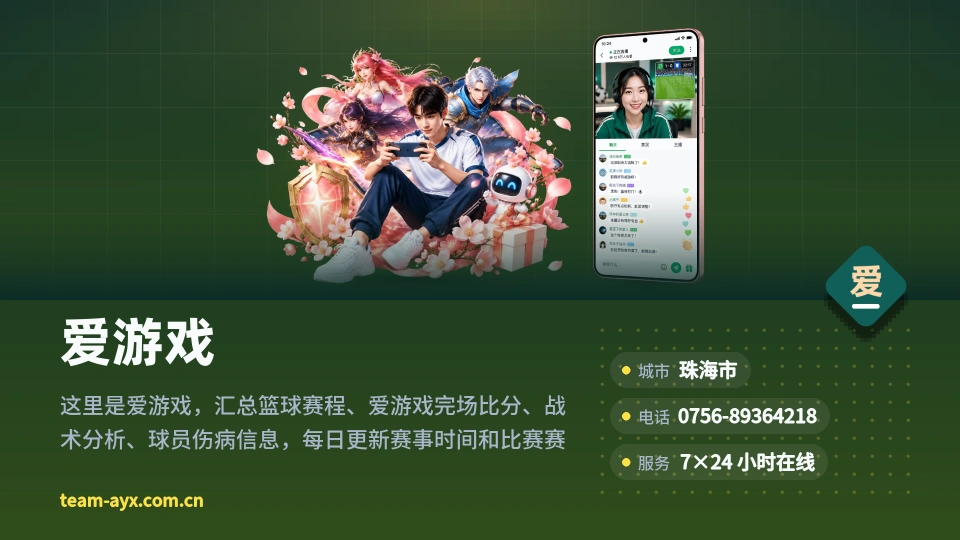 走近爱游戏